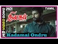 Thilagar Tamil Movie | Songs | Kadamai Ondru song | Killers escape from Dhruvva