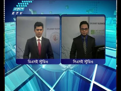 শেয়ার বাজার আপডেট ২য় পর্ব।।১০ সেপ্টেম্বর ২০১৮