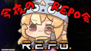 不知火フレア - 【R.E.P.O.】今日のRepo会です！赤コスメはどこですか！？【不知火フレア/ホロライブ】