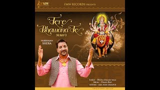 Latest Devotional Song 2019 | Tere Bhawana Te - Harbhajan Shera | Mata Ke Bhajans | FMW Records