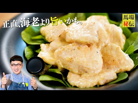 Tender Chicken Mayonnaise (Tori Mayo)