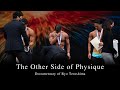 The Other Side of Physique 〜「フィジーク」にかける想い〜　[ドキュメンタリー of 寺島遼]