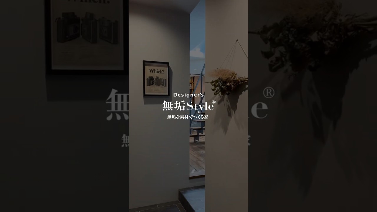 【ルームツアー】光が織りなす洗練された空間、建築家の自邸│ROOM TOUR│注文住宅