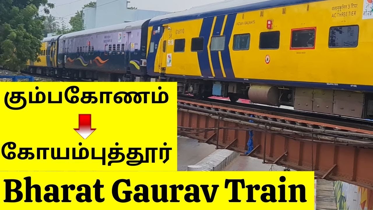 Coimbatore - Kumbakonam Bharat Gaurav Private Train | கும்பகோணம் IRCTC Tourism scheme in Tamil