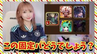 【Summonerswar】W杯開幕戦まで夜ふかしワリーナ☆迅速固定パで戦います！【あゆみぃな】