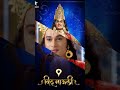 Vithu Mauli Serial Title Song Trading Youtubeshorts M Motivation Vairalvedio