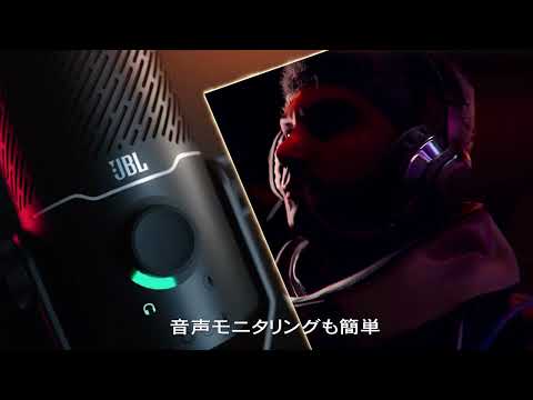 JBL Quantum Stream Studio | クアッドパターンUSBコンデンサー JBL Quantum Stream Studio | クアッドパターンUSBコンデンサー