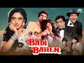 Badi Bahen बड़ी बहन Full Movie Raj Babbar Meenakshi Seshadri Kader Khan Bollywood Come
