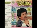 Bahu Tarpaya Yee Dhol Nadana Vol 30 Attaullah Khan Niazi