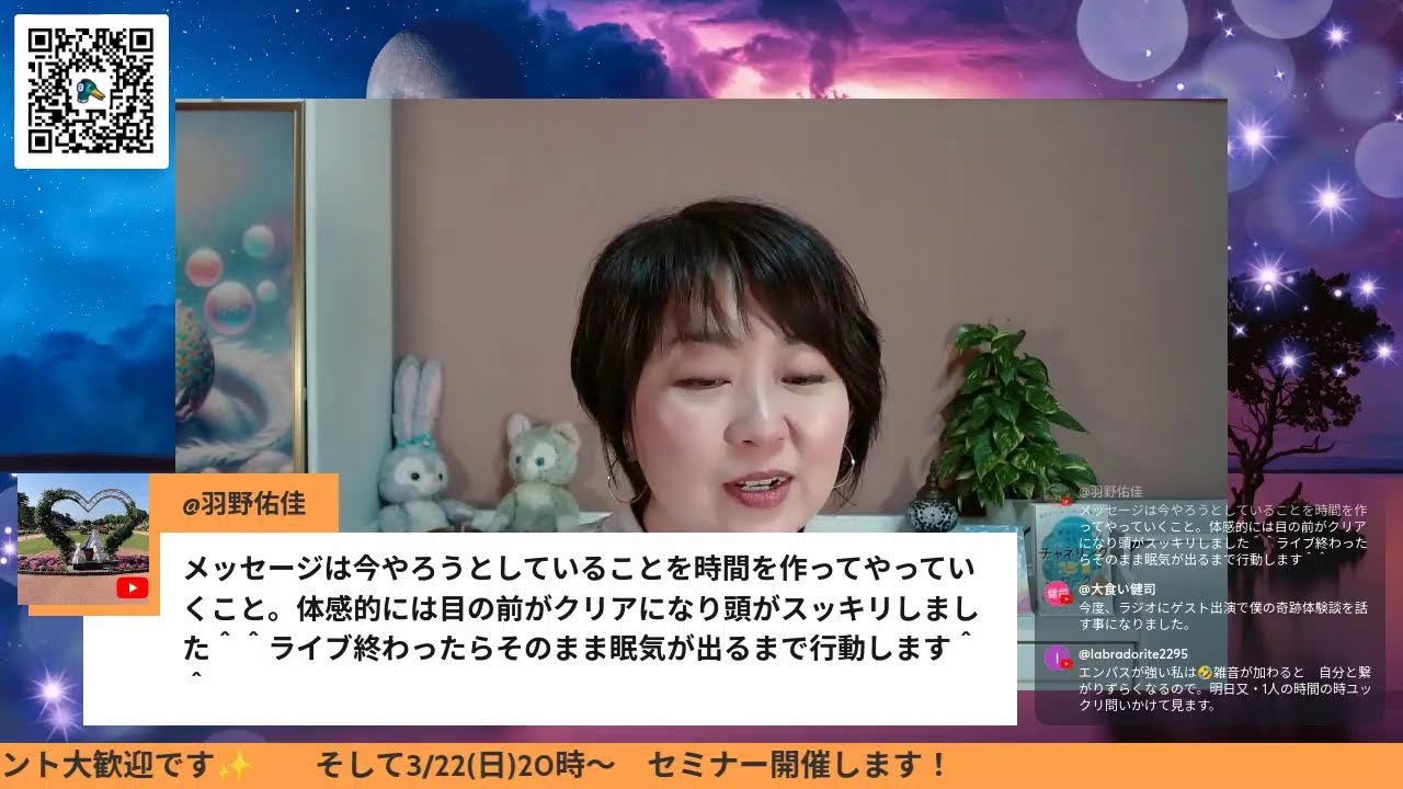 【LIVE】「私の人生このまま？」と思った夜｜ハイヤーセルフに戻るスピ雑談Q&A