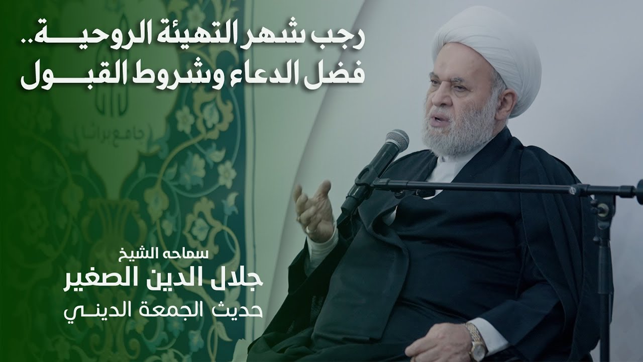 رجب شهر التهيئة الروحية.. فضل الدعاء وشروط القبول