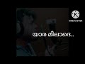 Hawa Hawa Hay Hawa Dj Remix Fast KAROKE With Lyrics|Malayalam