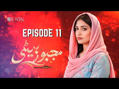 Majboor Beti – Episode 11 | New Pakistani Drama 2026 | Emotional Family Story|Oriental Entertainment