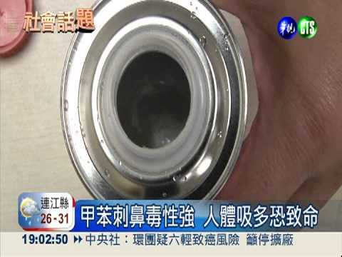 甲苯毒餐盒銷全台 名店緊急更換