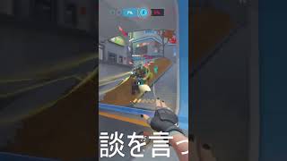 【OW2】一丁上がり！！【配信切り抜き】