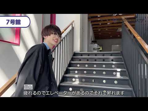 【東京情報大学】学生が、大学の各施設を紹介します！【キャンパス紹介】