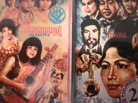 Sisowath Pannara Sereyvuth - Songkhem Chea Nek