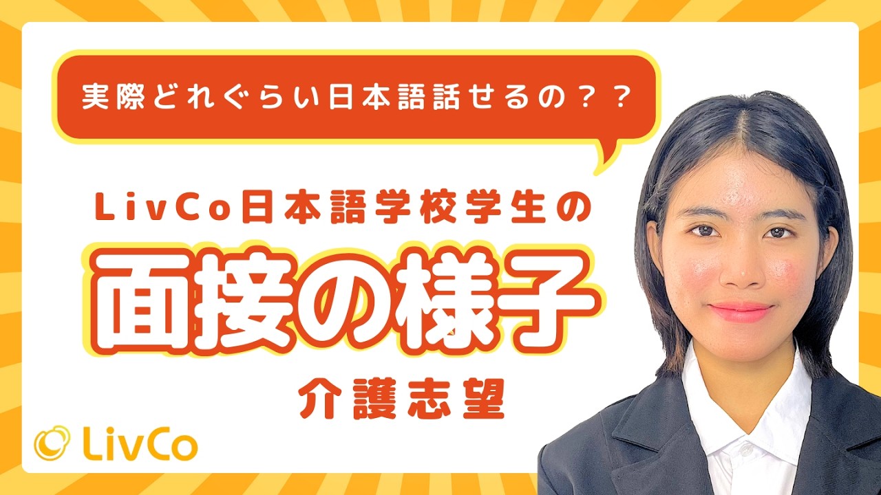 インドネシア人材の紹介動画