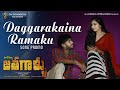 Daggarakaina Ramaku Song Promo Varevva Jathagaallu Satya Saladi Om Shivadhatha Creations