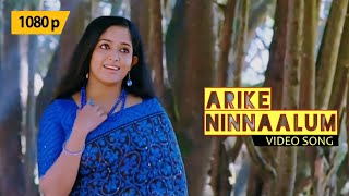 Arike Ninnalum  China Town Malayalam Song HD 1080p