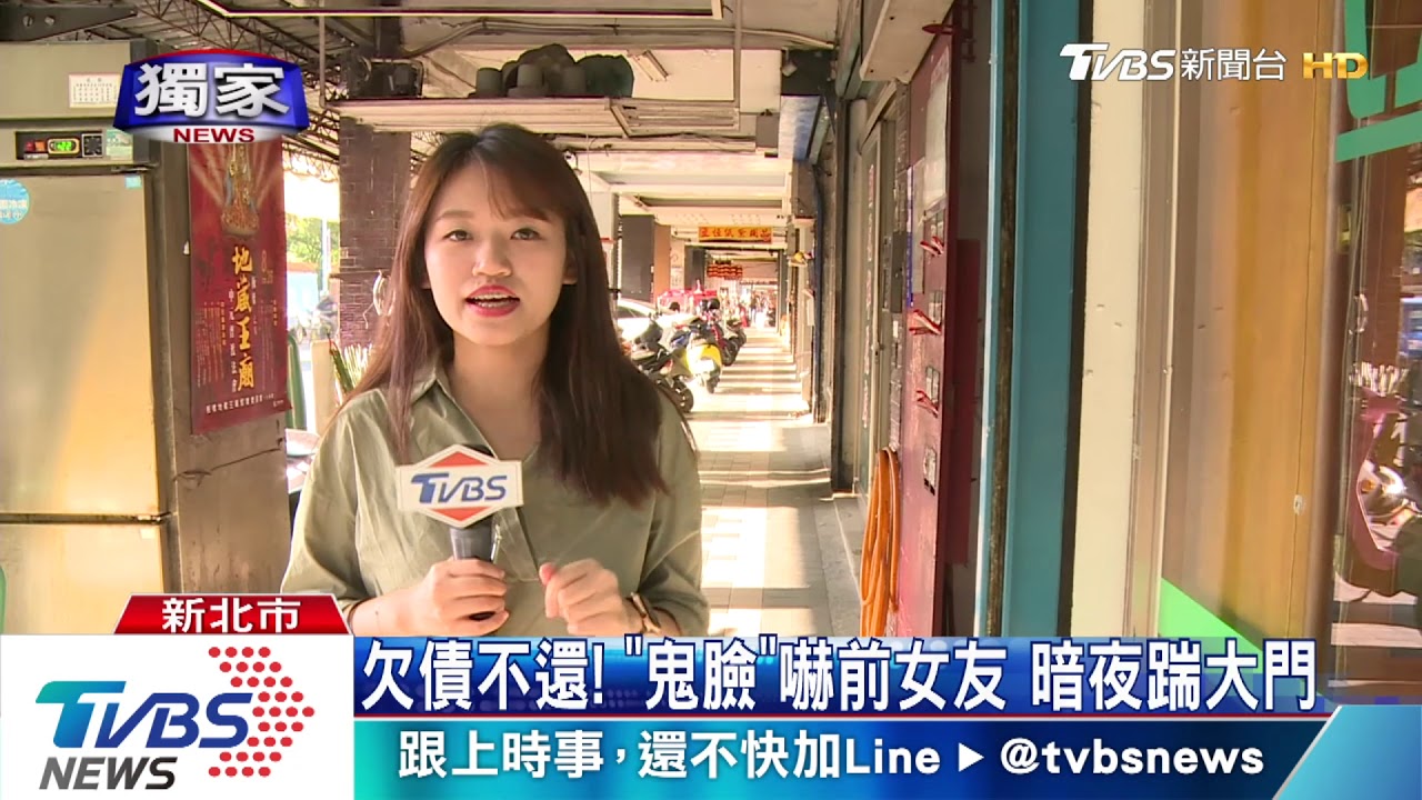 欠債不還！「鬼臉」嚇前女友　暗夜踹大門