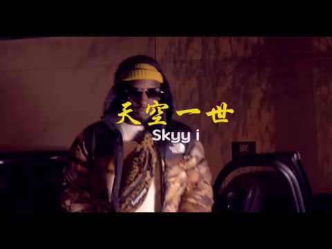 KILLED IT! 32 &OUT Presents - SKYY i  FREESTYLE  2018