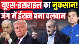 Iran बना बलवान | Israel नाकाम, US ने माना नुकसान! | Iran War News | Azad Bol India | 07 March 2026