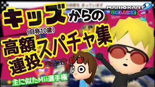 自称10歳のキッズから高額スパチャをもらいまくるじゃくしゃスリスト【配信切り抜き】