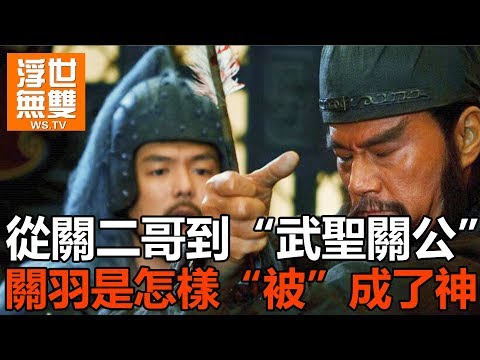 關二哥像