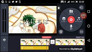 キネマスターでの、編集の仕方を大公開分かりやすいよ