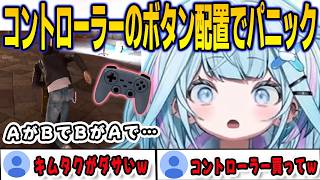 Switchのコントローラーを使ったせいでボタン配置が別物になっていたパニックになるすうちゃん【⽔宮枢/ジャッジアイズ /FLOWGLOW/ホロライブ/切り抜き】