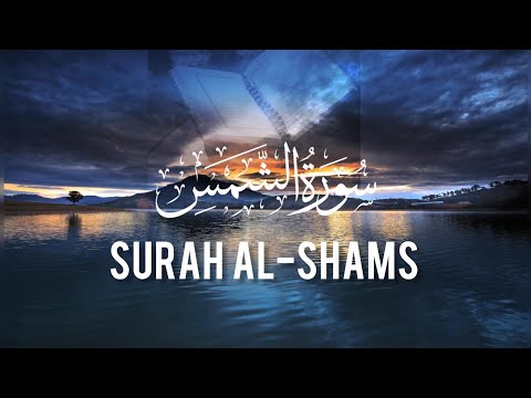 Surah Ash-Shams – The Oath of the Sun & The Test of the Soul | سورج کی قسم!