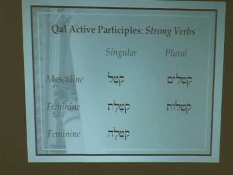 Introduction to Biblical Hebrew II. Lecture 10: Part 1 by Prof. Alex Stas