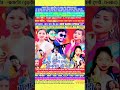 NEW MARDI OpERa Santali Jatra Video 2023 DILIP KISKU Dingra