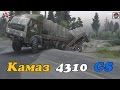 КамАЗ 4310 GS for Spintires 2014 video 1