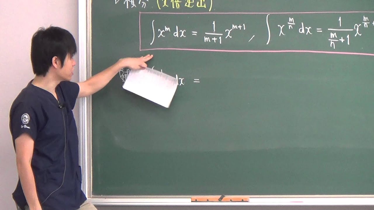 21.微積分の基礎 - 米内竜の迷走録・米内道場