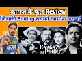 Kaagaz Ke Phool 1959 Movie Review Bollywood Cult Classics 3 Guru Dutt