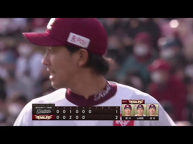 【6回表】イーグルス・岸孝之 6回1失点の好投で試合を作る!! 2022年3月27日 東北楽天ゴールデンイーグルス 対 千葉ロッテマリーンズ