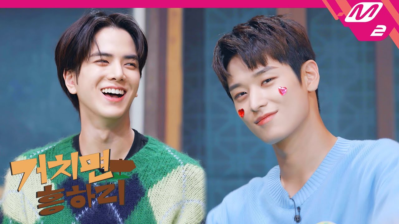 (Teaser) [거치면 흥하리] 게임 속 같은 환상 비주얼! 더보이즈가 할머니댁 빛내러 도착했즈✨ | THE BOYZ 편