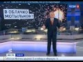 Дмитрий Киселев Вести недели 24 11 13 - Украина приостановила подписание ...