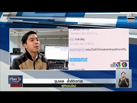 คลิกเพื่อดูคลิปวิดีโอ