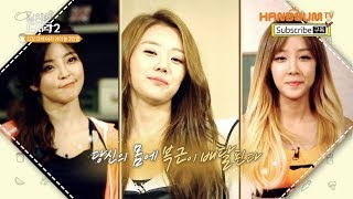 [남친몰래 보는 동영상 Ep 16]  걸그룹 특집 1탄: 혜이니