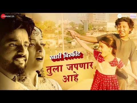 Tula Japnar Aahe | Khari Biscuit | Amitraj | Adarsh Shinde | Ronkini Gupta