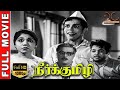 Neerkumizhi HD Tamil Full Movie Nagesh Sowcar Janaki Jayanthi K Balachander Dream Cinemas