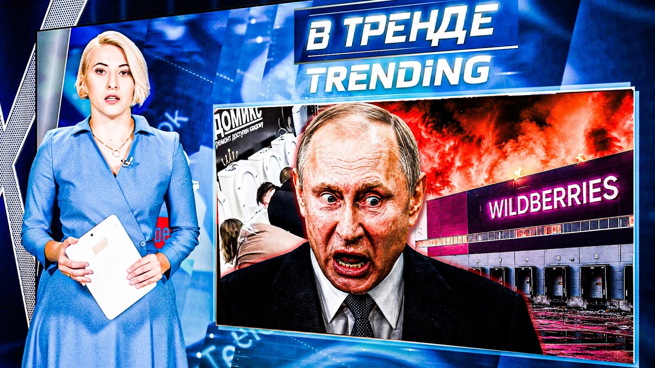 😱ШОК! КРЕМЛЬ НАЧАЛ ОХОТУ НА ЗЕТНИКОВ! Wildberries УНИЧТОЖЕН! КОНКУРС ПИТЬЯ ИЗ УНИ?