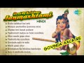 Best Of Janmashtami Songs | Govinda Aala Re | Krishna Janmashtami Songs | Music Box