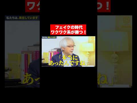 経営情報学科 私達は25年・2万件の成果実例を生み出しています。 #shorts #short #shortvideo