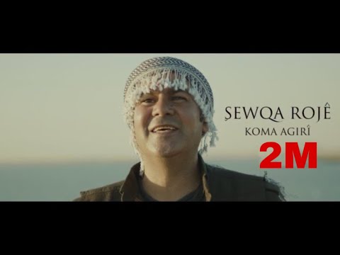 Şewqa Rojê - Koma Agirî