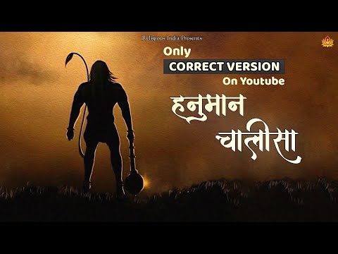 OVERCOME your FEAR & ANXIETY by Listening This POWERFUL HANUMAN CHALISA | Hanuman Jayanti Special