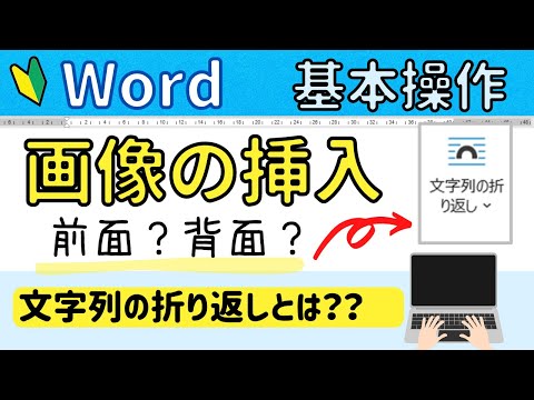 Word のヒント: 画像を背景として挿入する